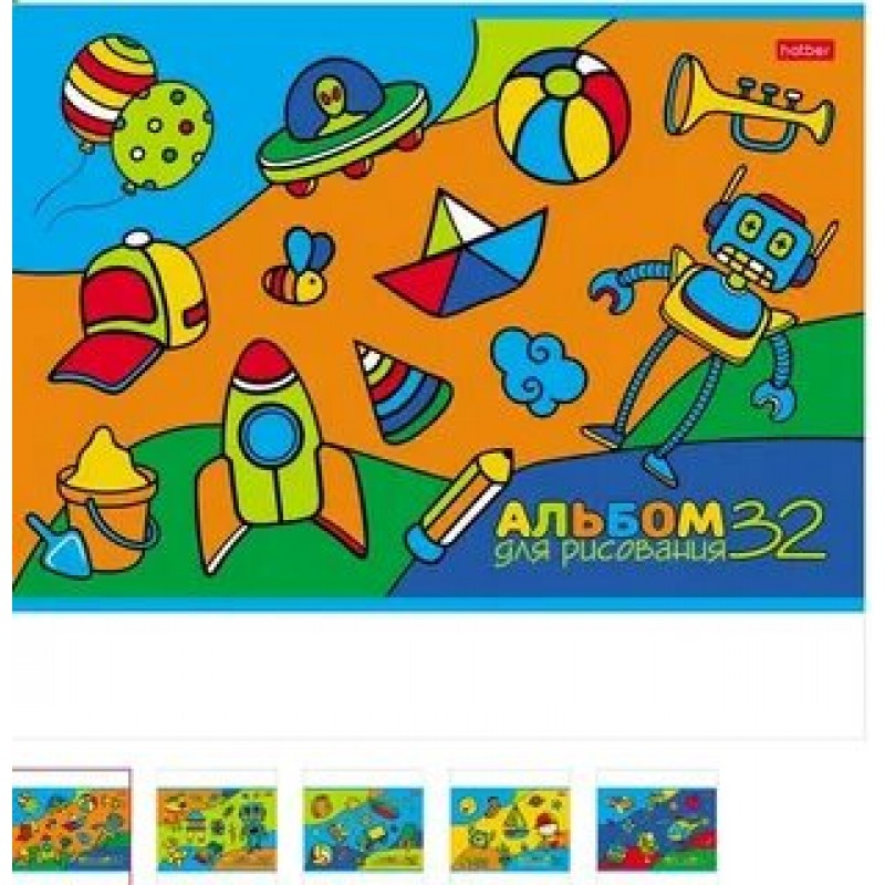 Альбом для рисования А4 32л.Для мальчиков(067294) (9шт/уп)